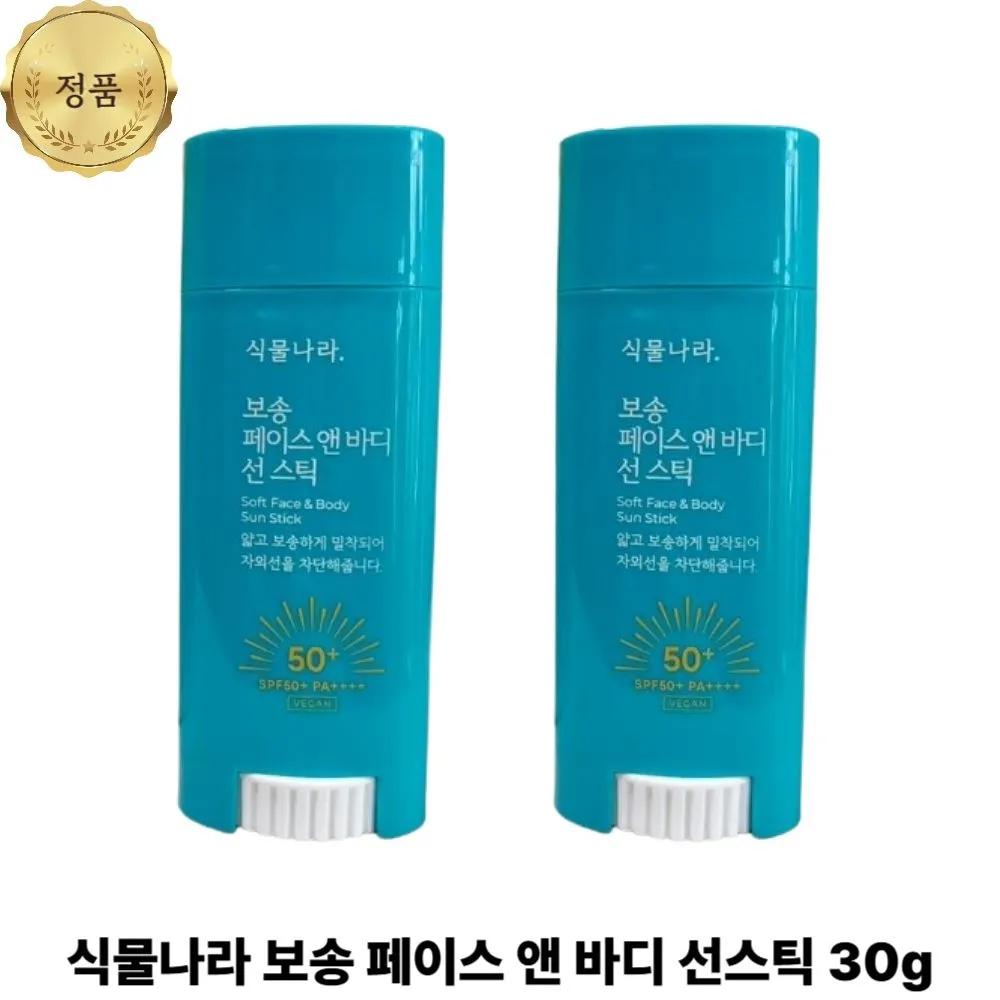 

Shingmulnara Soft Face & Body Sun Stick SPF50+ PA++++ 2 Pieces