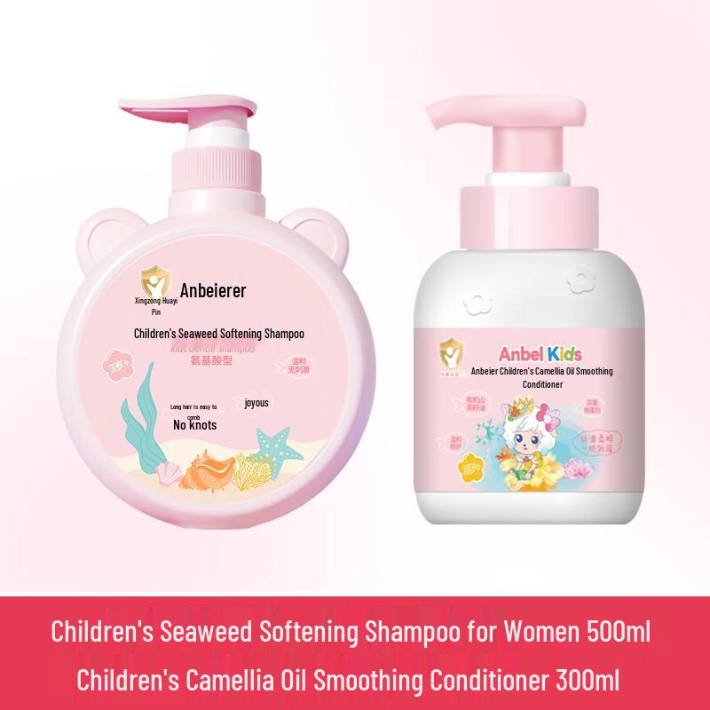Anbeier Children s Hair Care Combo Set