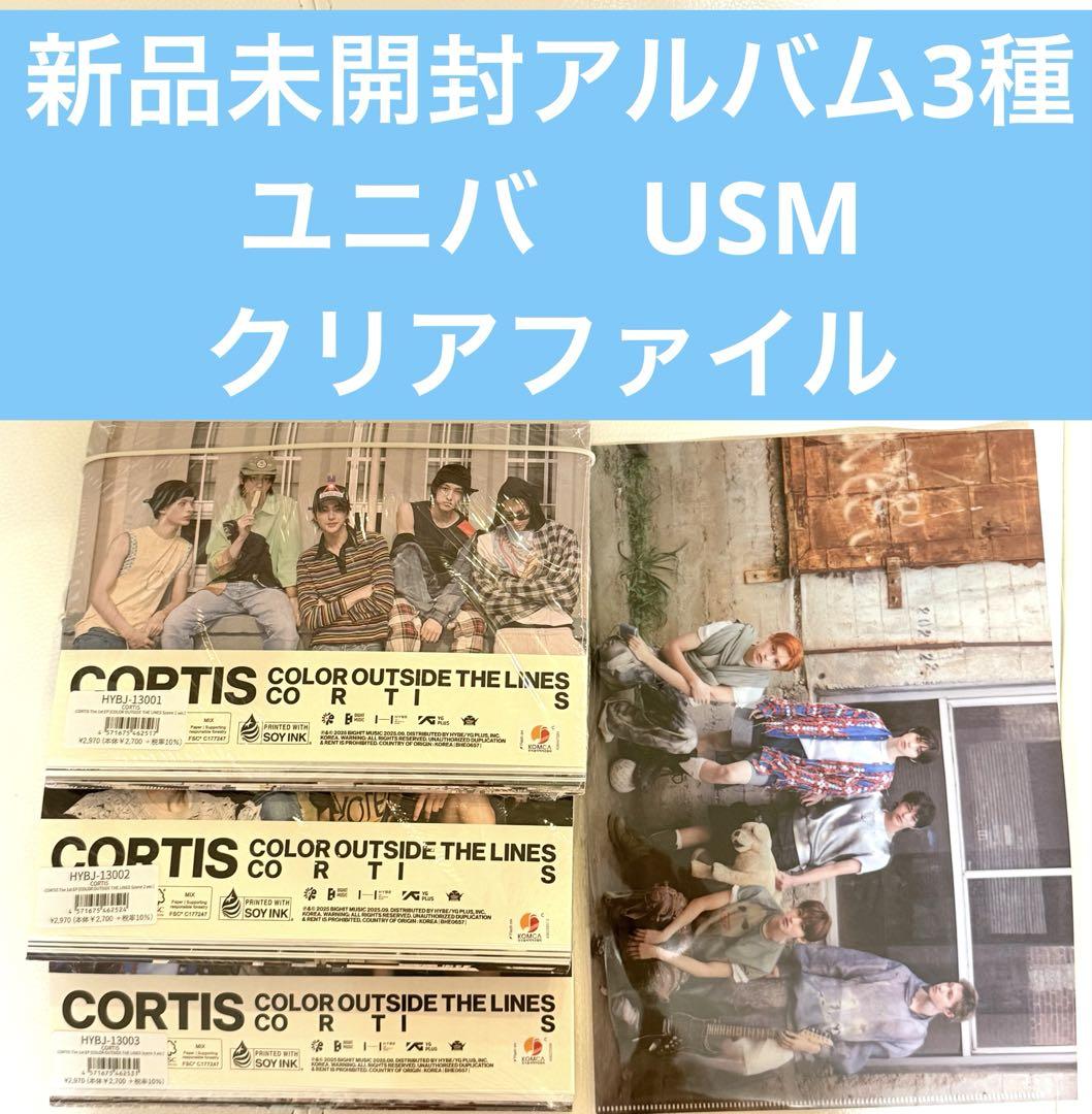 

[USED] CORTIS Cortis Album 3 Types UNIVERSAL Clear File