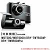 Yupiteru Drive Recorder Option Cigar Plug Cord 5V Converter Included 4m OP-E1109