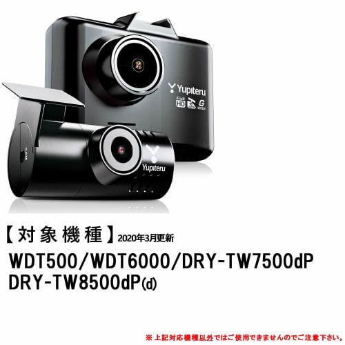 Yupiteru Drive Recorder Option Cigar Plug Cord 5V Converter Included 4m OP-E1109