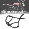 Advanced Motorcycle Crash Bar For Kawasaki Z900rs Retro Bike Custom Safety Features