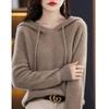 Women's 100% Pure Wool Knit Loose Hoodie - Autumn/Winter Collection