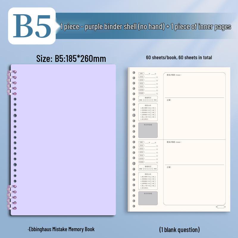 B5 Loose-Leaf Durable Notebook: Thick, Comfortable, Perfect for Students
