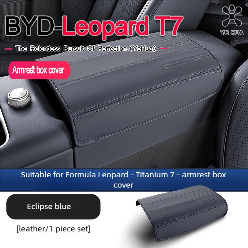 For BYD 2025-26 Formula Leopard Titanium 7 Armrest Box Protection Cover Car Interior Accessories Durable Anti-scratch Pad