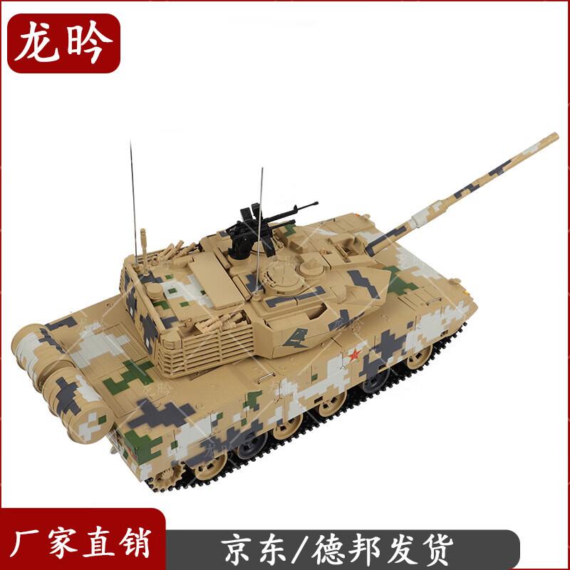 Масштабная модель легкого танка Longyan ZTQ-15