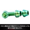 High Strength Titanium Bolt M5x12mm [Pack of 4] Washer for