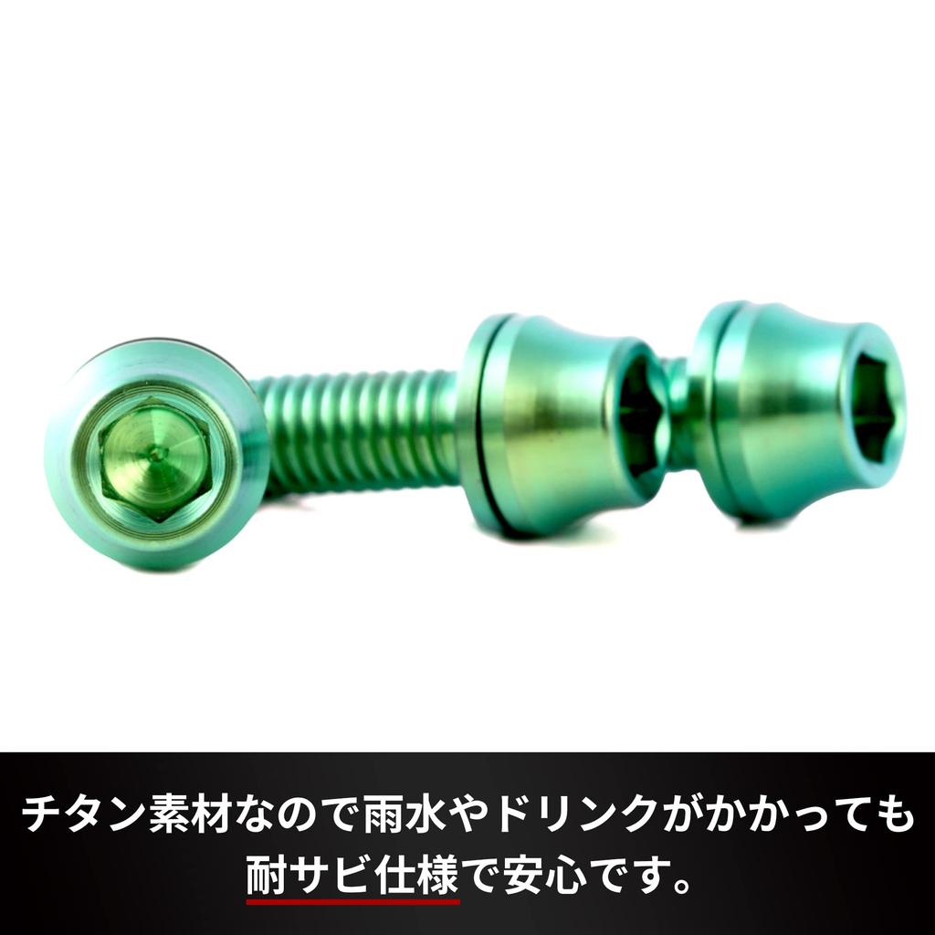 High Strength Titanium Bolt M5x12mm [Pack of 4] Washer for