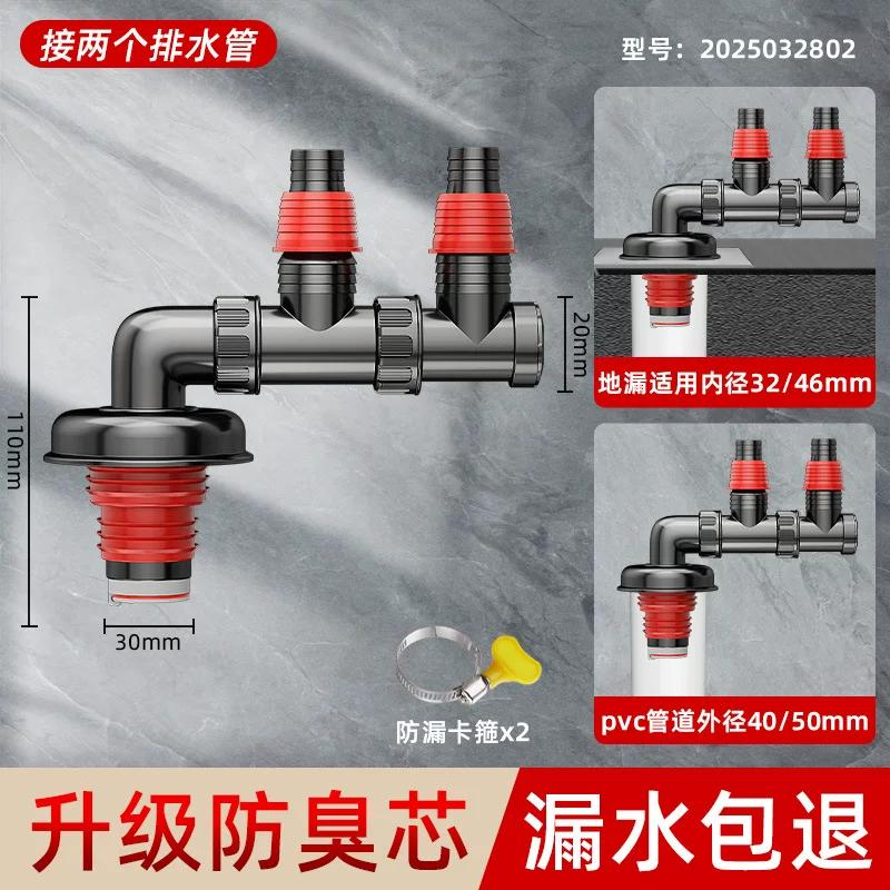 Universal Bathroom Drain Pipe Washing Machine Floor Drain Three-Way Connector Anti-Odor Dual-Use Three-Way Cover