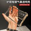 Applicable To Samsung S26ultra Electroplated Mobile Phone Case S25 Four-corner Airbag Anti-drop 57 Transparent A37 Protective Case