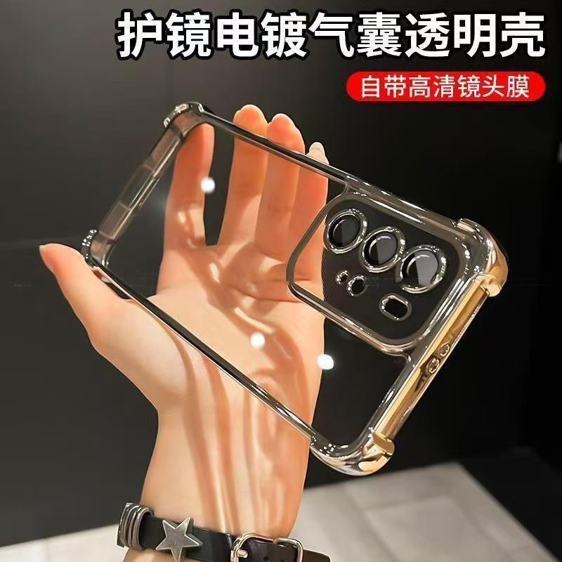 Applicable To Samsung S26ultra Electroplated Mobile Phone Case S25 Four-corner Airbag Anti-drop 57 Transparent A37 Protective Case