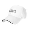 Spring Casual Baseball Cap Ateezs Hip Hop Hats For WoUnisex Unisex Sun Visor Knowing Me Is The First Step To Loving Me Stylish Caps