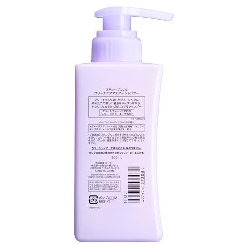 Steven Knoll Shampoo Bleach Care Master Shampoo 300mL Bleach Hair Color High Damage Damage Repair Color Keep Squeak Care Coordinating Amino Acid Shamp