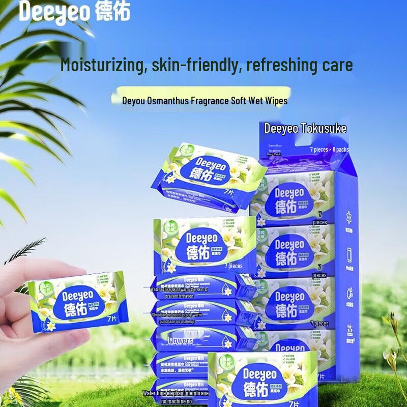 DeYou Osmanthus Scented Portable Wet Wipes