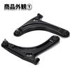 Left and Right Lower Control Arms Set for Toyota Every Carry Scrum DA65T Numbers and Compatible with Genuine DA64V, DA64W, DG64V, DG64W, (Part