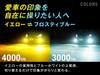 Fcl. PSX26W HiAce 200 Series LED Fog Lamp, 2-Color Changing, Yellow, Frosty Blue, Road