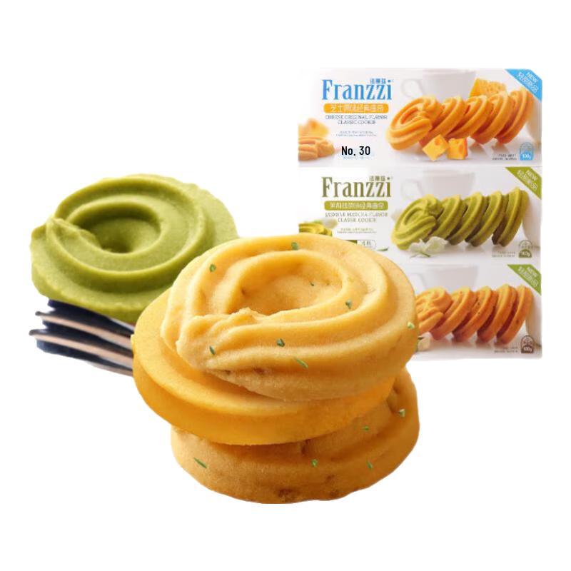 Fareez Butter Cookies