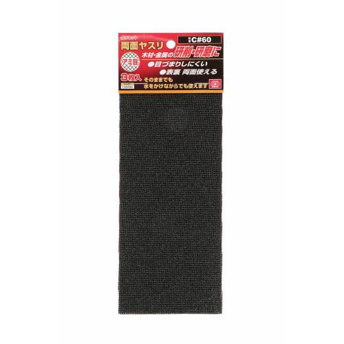 SK11 Polynet Double-Sided File for Wood and Metal, 93 x 230 mm, Pack of 3, C#60