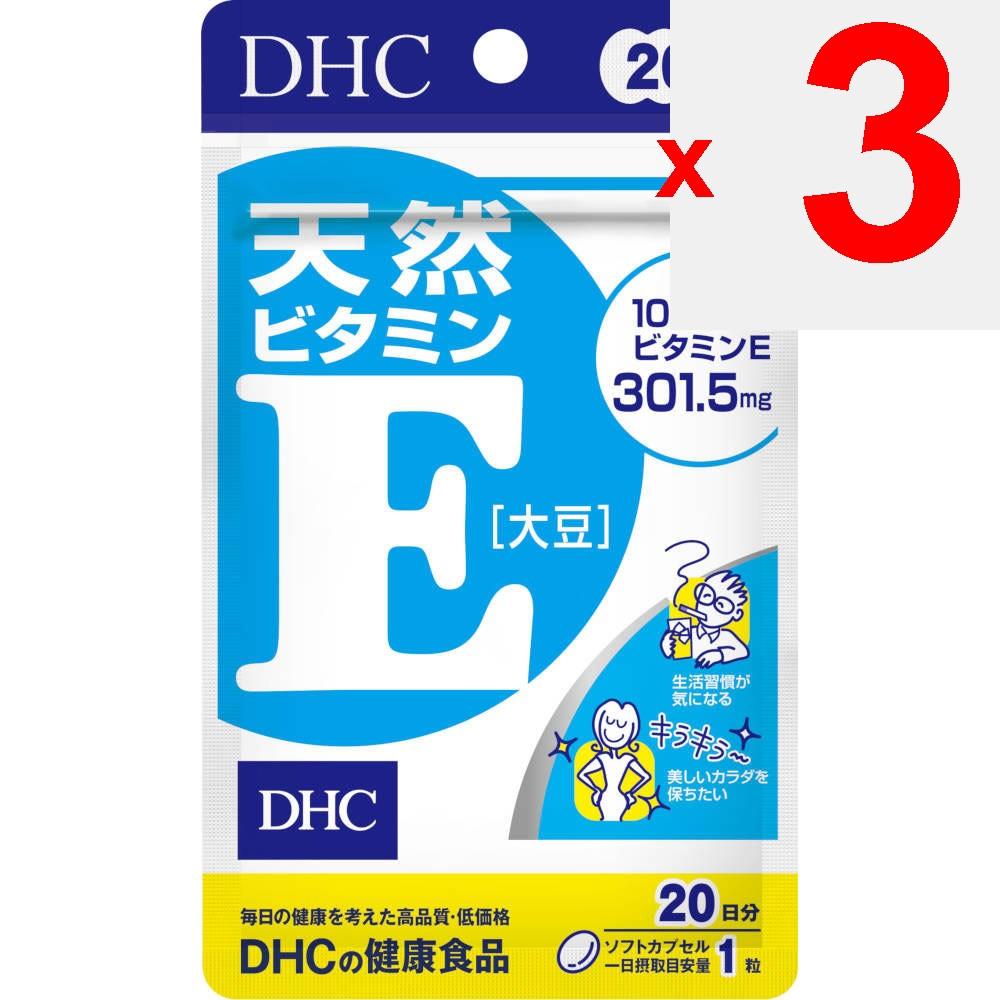 DHC Natural Vitamin E (Soybean) 20-Day Supply 20 Capsules Vitamin E Preparations Vitamins Vitamin E Preparations