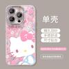 Floral cat bracket bracelet is suitable for Apple 16promax mobile phone case 13 feather lens film 14 cute cartoon
