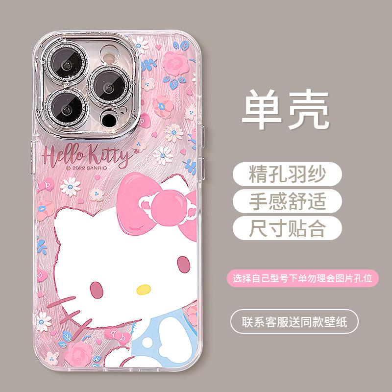 Floral cat bracket bracelet is suitable for Apple 16promax mobile phone case 13 feather lens film 14 cute cartoon