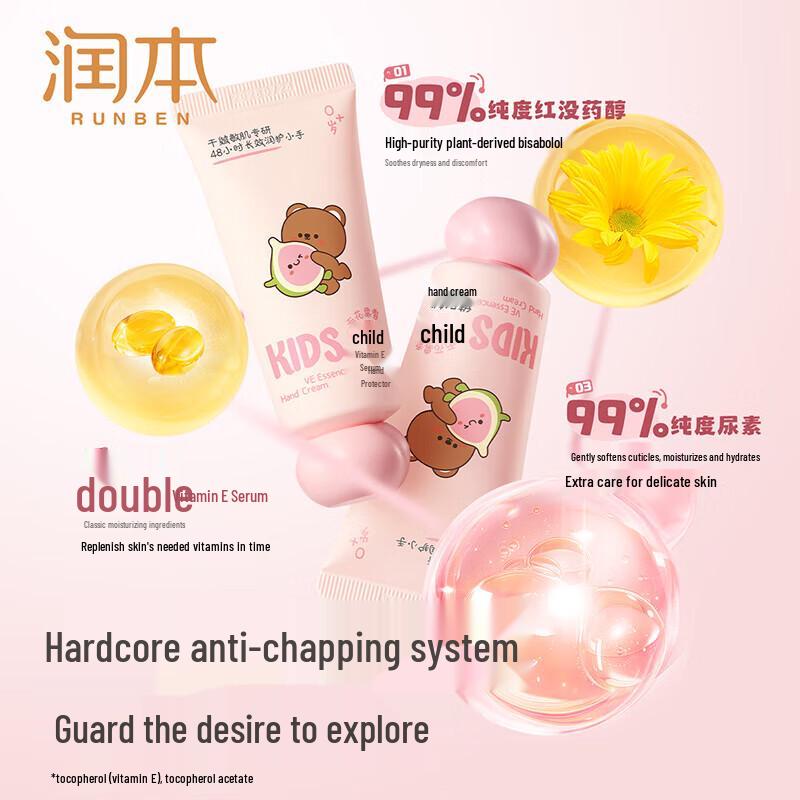 RUNBEN Kids Vitamin E Hand Cream