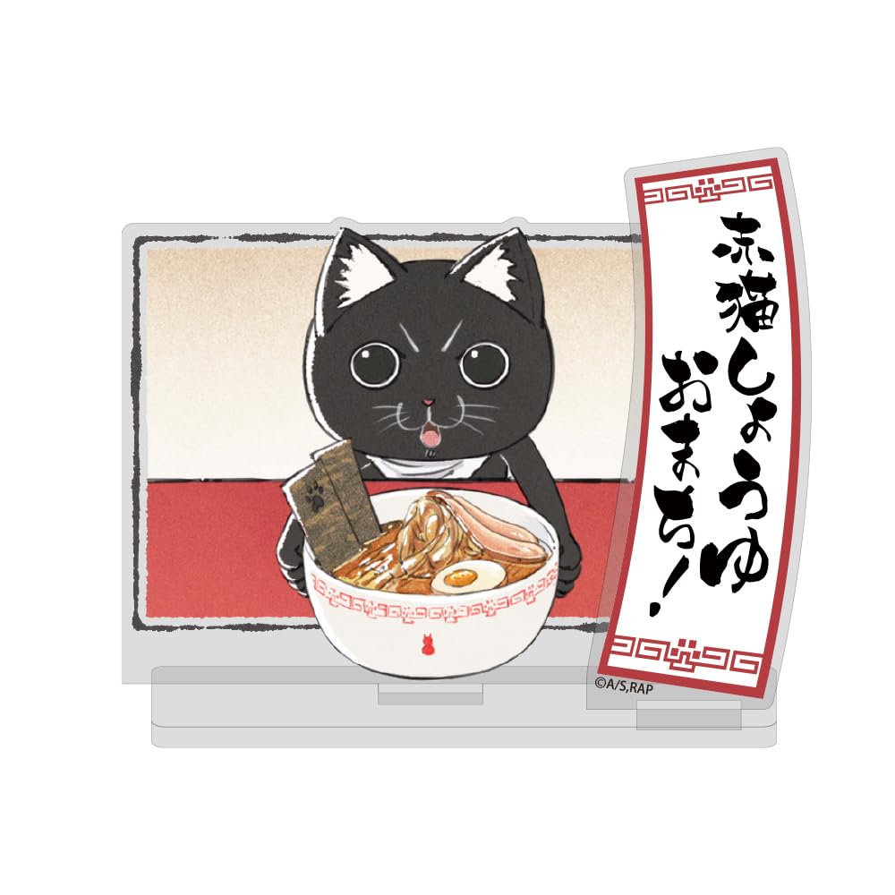 

[Official] COSPA TV Anime [Ramen Akaneko] Sub [Akaneko Shoyu Omachi] Acrylic Stand