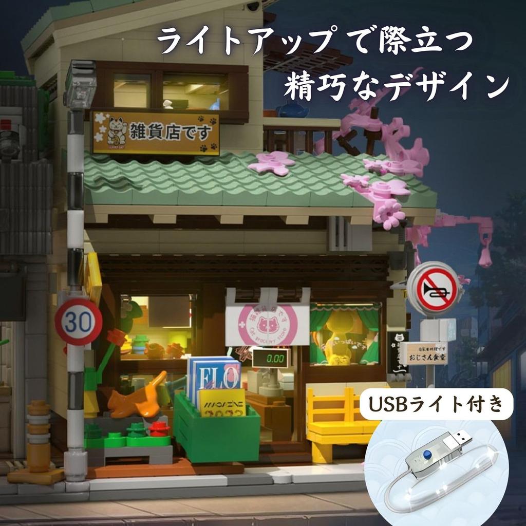 CaDA Building Series Building Version Cafe 921 Pieces Japanese-Style Shop, Restaurant, Blocks, (General Store)