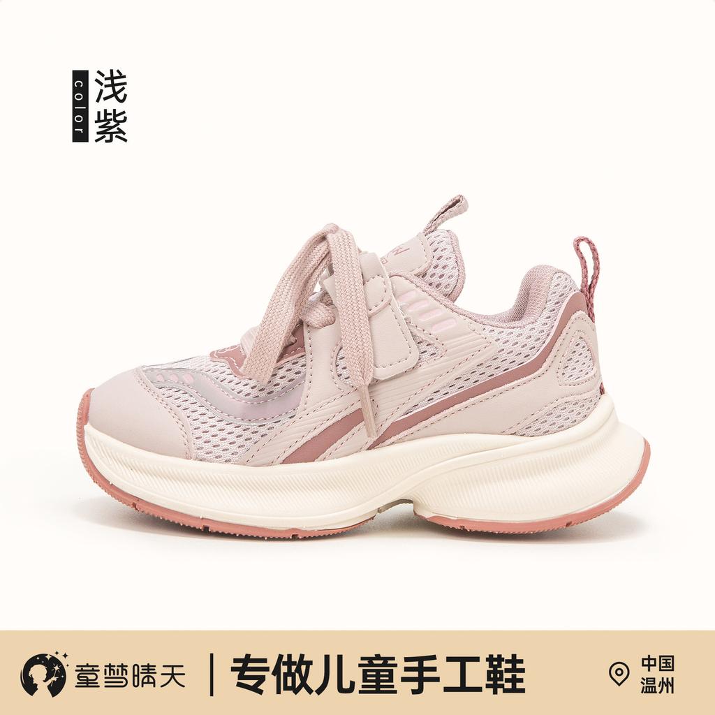 Girls shoes 2025 new spring and autumn children's sports shoes older children's dad shoes autumn student running shoes soft sole