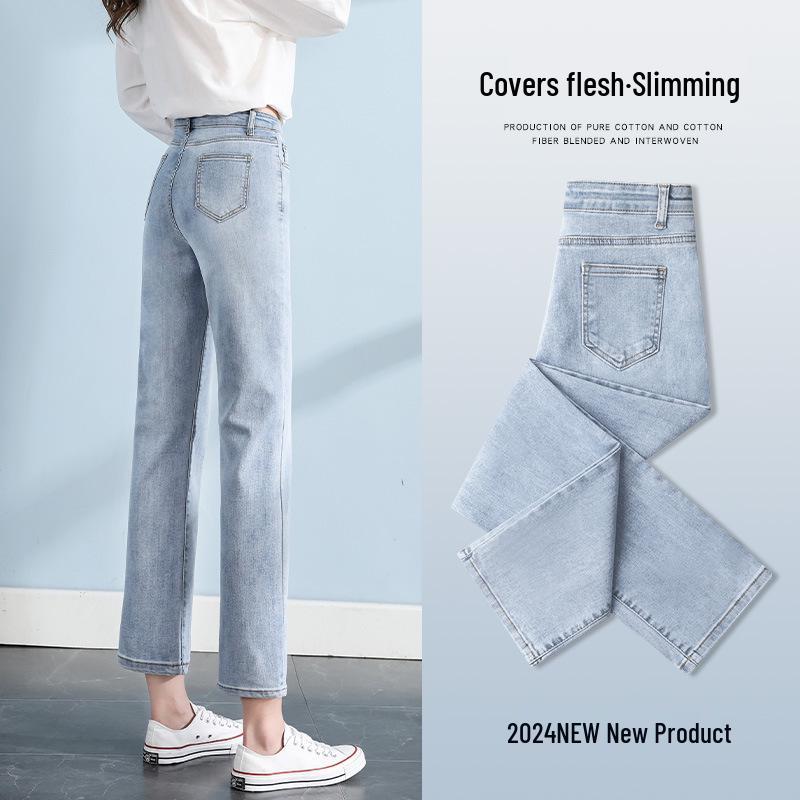 Women's High-Waist Solid Color Cigarette Jeans, Autumn 2024