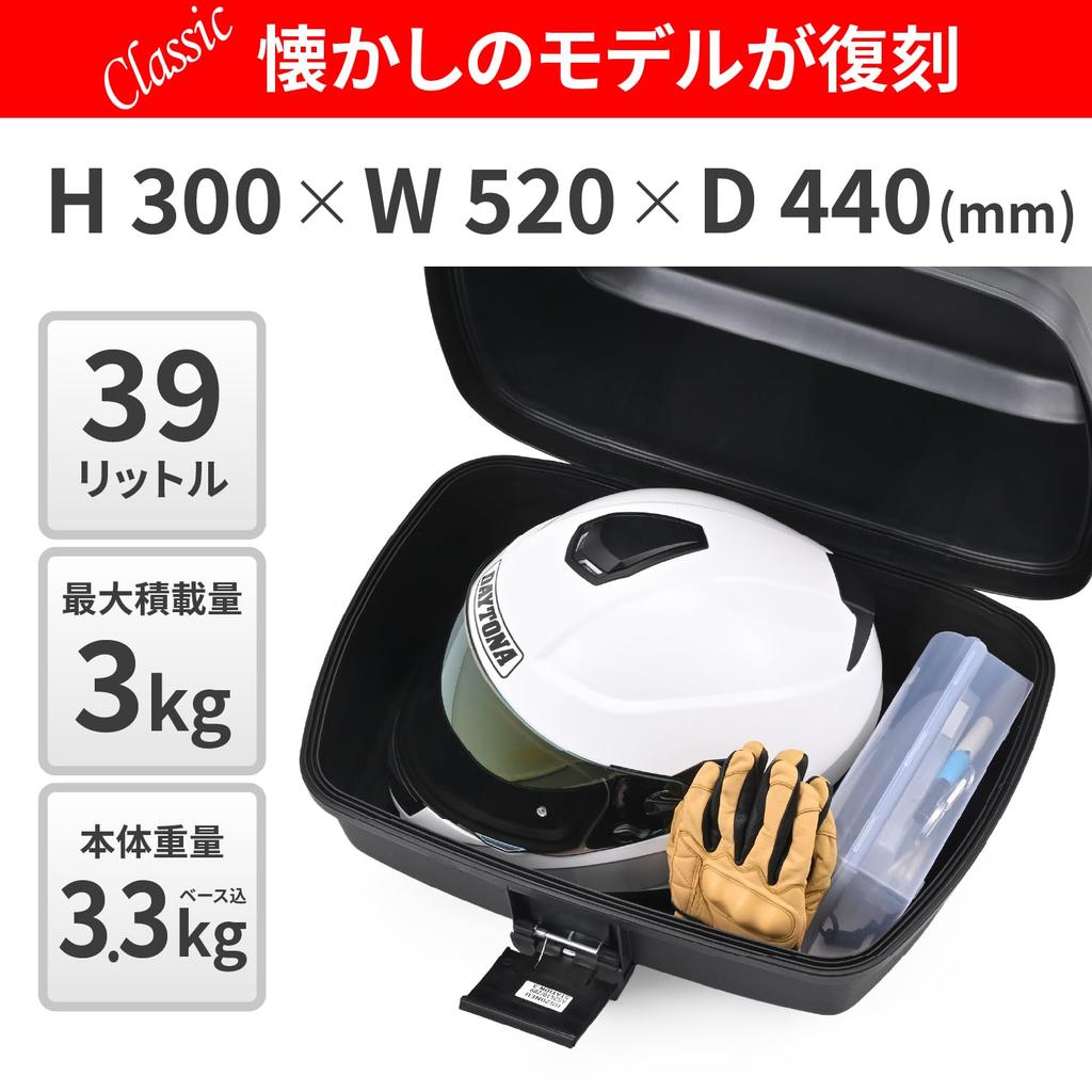 Givi Monolock Rear Box for Motorcycles, 39L, E20NW, Black