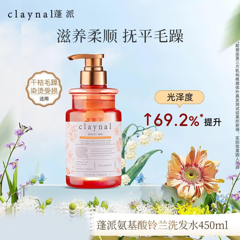 Pumplay Amino Acid Mineral Clay Oil Control Shampoo