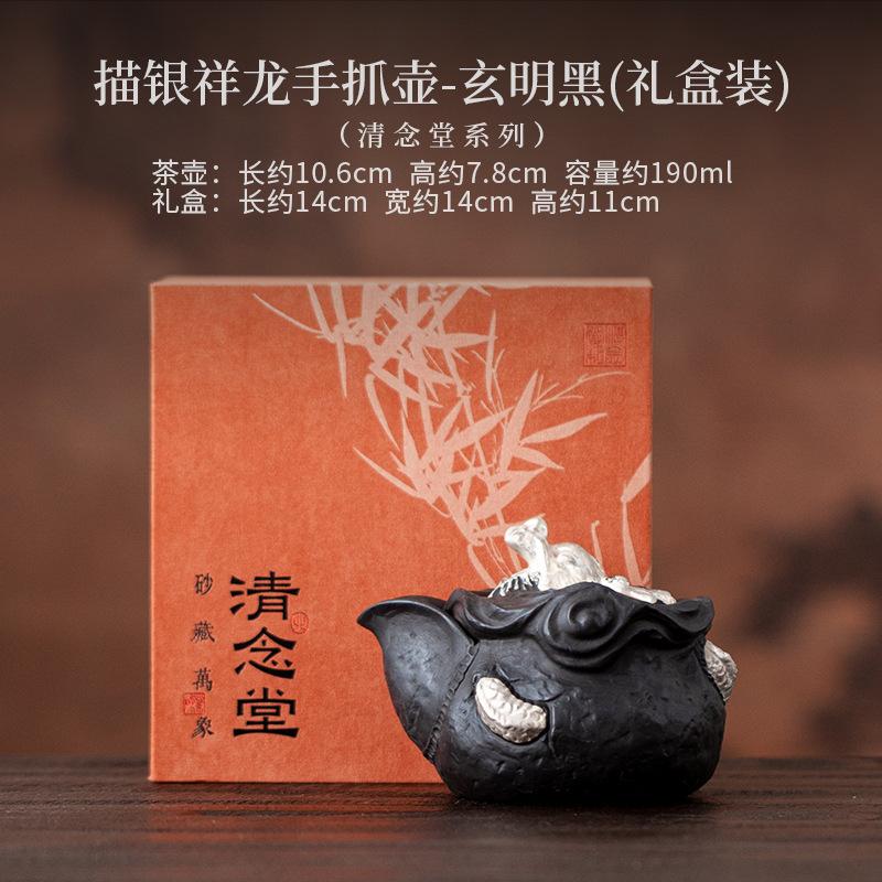 191ml Drawing Silver Auspicious Dragon Hand Grab Teapot Aesthetic Tea Infuser Pot Tea Brewing Kettle With Strainer Tea Services