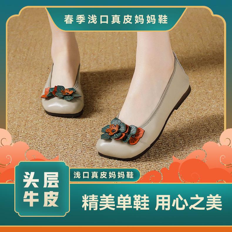 Spring Shallow Mouth Ethnic Style Retro Leather Mother Shoes Flat Sole Comfortable Flower Single Shoes Soft Sole Women's Shoes Not To Fall Off