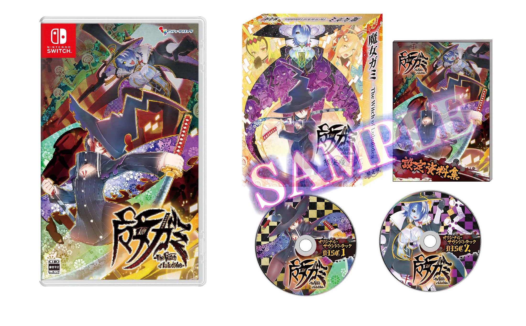Majo Gami Ведьма Лулудидеи Ограниченное издание Switch Коробка ограниченного издания с оригинальными иллюстрациями Юдзи, материалы по сеттингу, CD с саундтреком