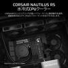 CORSAIR NAUTILUS 240 Radiator with RS Case Fans - Water-Cooled CPU Cooler, Black CW-9060088-WW