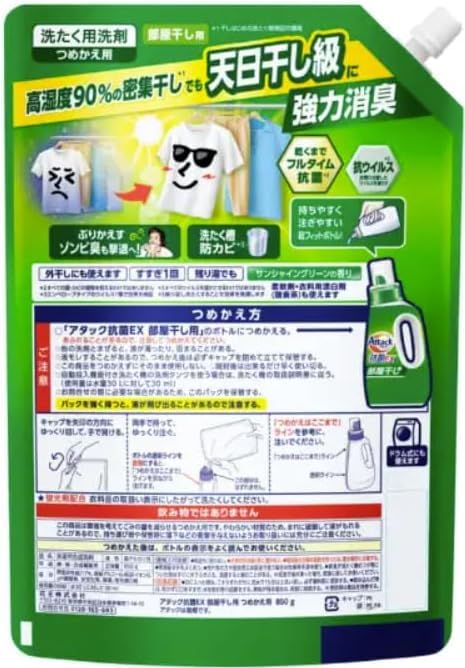 Attack Antibacterial EX for Indoor Drying Extra Large 850g 1 Refill, (Extra Large, bag)