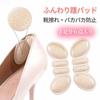 Heel cushions, prevent blisters, prevent heel slippage, soft silicone heel pads, anti-slip, with 3M adhesive, shoe size adjustment, unisex, 3 pairs (6