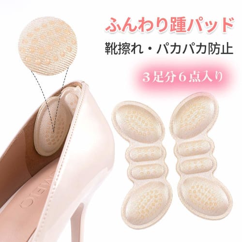 Heel cushions, prevent blisters, prevent heel slippage, soft silicone heel pads, anti-slip, with 3M adhesive, shoe size adjustment, unisex, 3 pairs (6