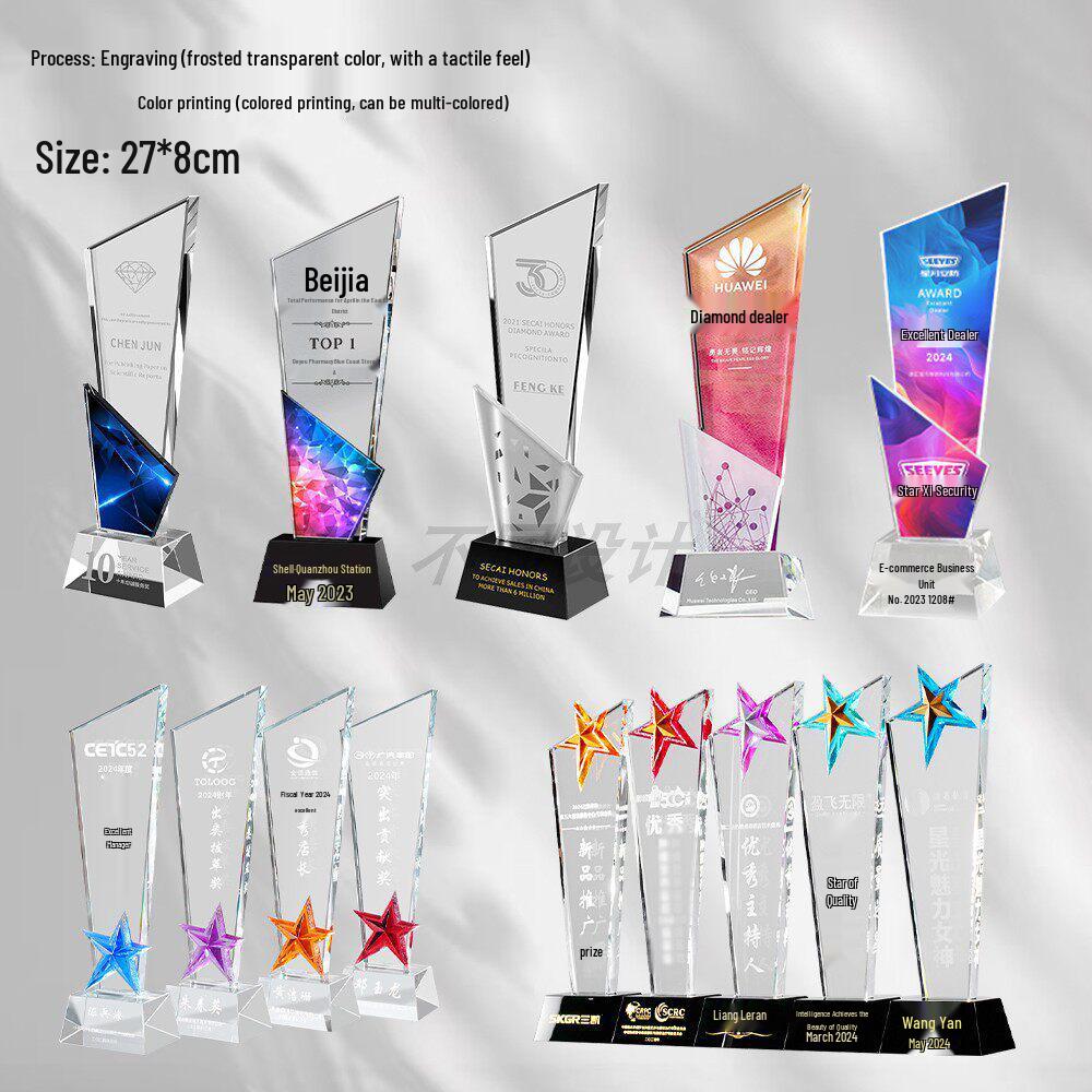 Colorful Crystal Blade Award: Outstanding Employee and Team Commemorative Trophy for Annual Meeting