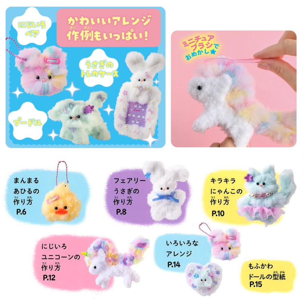 Gakken Girls Păpuși Mucegăite 6 și Q750931 Matriță Păpușă Animal de Pluș Handmade Breloc Artizanal (Vârsta în sus) Păpuși, Kit, Kit,