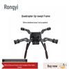 FPV Racing Drone Carbon Fiber Quadcopter Frame (CN Version)