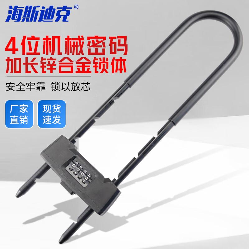 Heisidick HK-831 U-shaped Glass Door Padlock