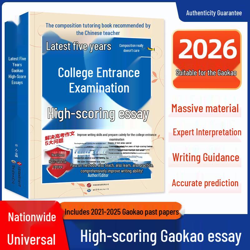 High-Score English Composition Guide: Junior High & College Entrance Exams (2019-2024)
