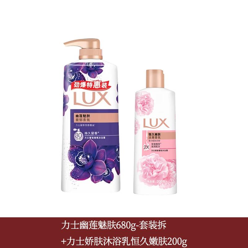 Lux Enchanting Orchid & Tender Skin Shower Duo