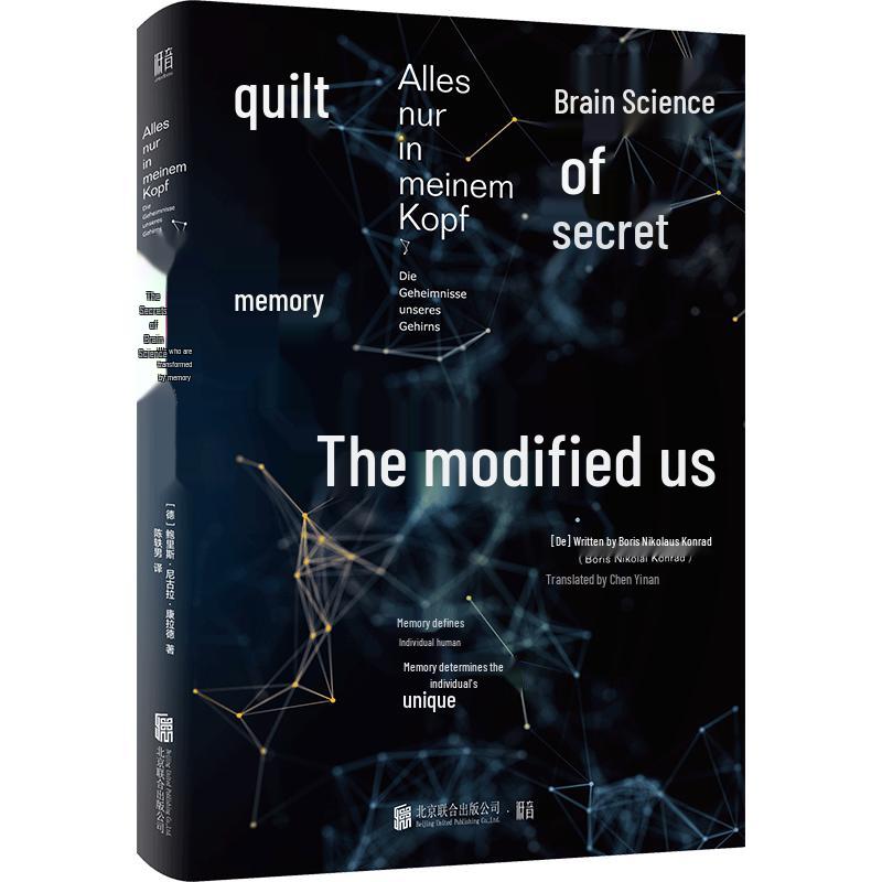 The Secrets of Brain Science: How Memory Remodels Us