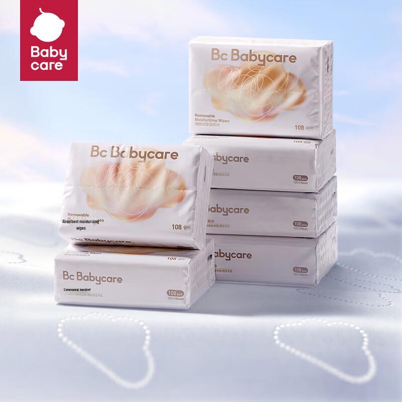 Babycare Cloud Soft Facial Tissues