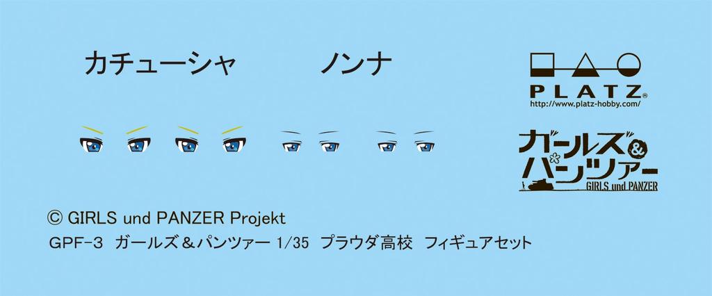 BERG Girls Panzer Pravda High School Figure Set PLATZ/RC & 1/35