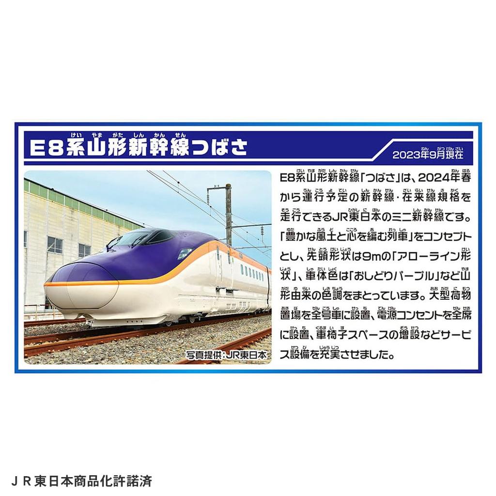 Takara Tomy Plarail E8 Series Tsubasa Tomica Arch Railroad Crossing Set 3 bonus Train Train Toy Ages 3 and up Connection! & (Includes first-time