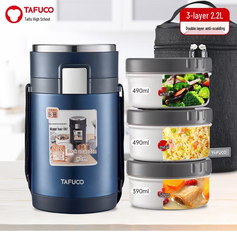 

TAFUCO T0282 316 Stainless Steel Vacuum Insulated Lunch Box